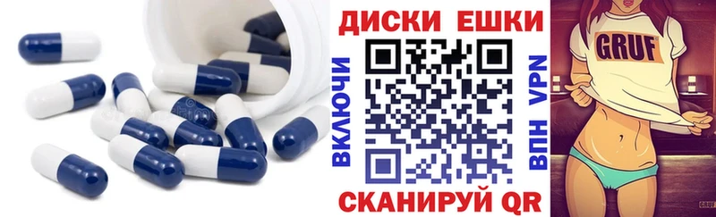 Экстази XTC  Купить  Белореченск 
