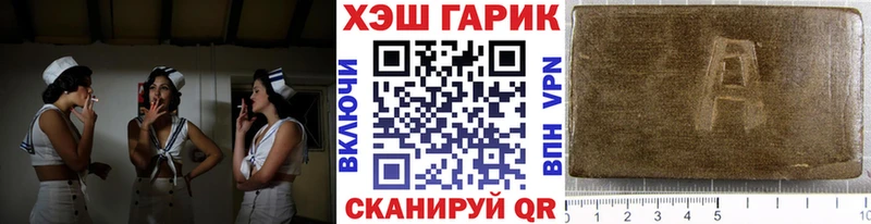 ГАШ гашик  Купить закладки  Белореченск 