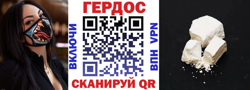 Героин Heroin  Купить  Белореченск 