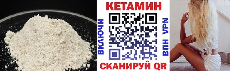 Кетамин ketamine  Купить  Белореченск 