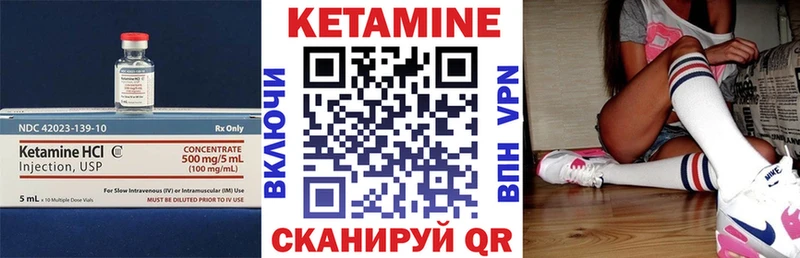 КЕТАМИН ketamine Белореченск