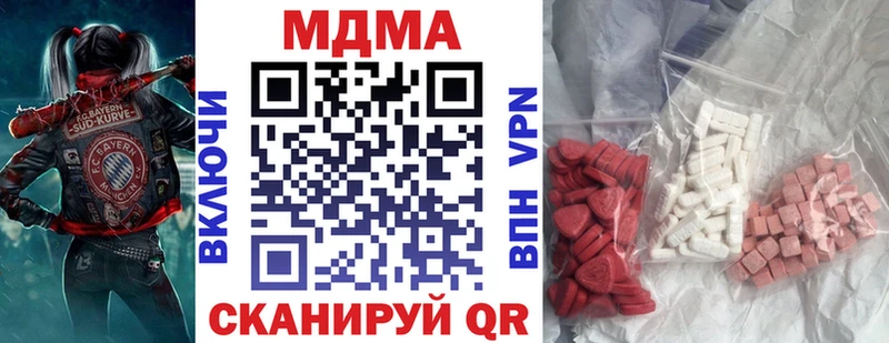 MDMA Molly  Купить закладки  Белореченск 